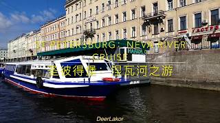 St Petersburg Cruise [upl. by Dream]