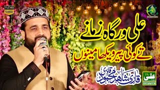 Ali warga zamane ty koi peer wekha  new naat 2024  Qari sahid Mehmood Qadri  Uchi zaat Ali di ay [upl. by Carlin]