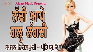 Sajan Ferozpuri l Preeto UK Wali l Naddi Ape Gal Lagdi l New Punjabi Songs 2020 Alaapmusic [upl. by Yerg]