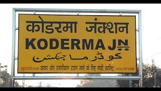 नक्सली एरिया कोडरमा रेलवे जंक्शनKoderma Jn nuxal area [upl. by Annora]