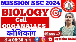 Class  7  CELL ORGANELLES  कोशीकांग  LYSOSOME  लाइसोसोम MISSION SSC 2024  BIOLOGY SPL BATCH [upl. by Carisa132]