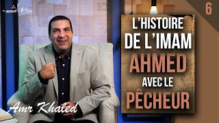 6 Lhistoire de limam Ahmed avec le pêcheur  quotPatrimoinequot Dr Amr Khaled [upl. by Elleina862]