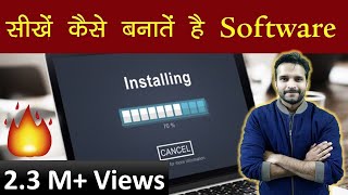 सीखें कैसे बनातें है Software  How to make software for windows in PC [upl. by Rakia559]