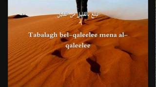 Tabalagho bil Qaleel  Arabic Nasheed [upl. by Ennaihs755]