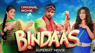 Bindaas বিন্দাস  Dev Srabanti amp Sayantika  Bangla New Movies 2023 [upl. by Lletnahc]