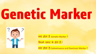 Genetic MarkerTypes of Genetic Markers Dominant and Codominant Marker Morphological marker [upl. by Jovitah]