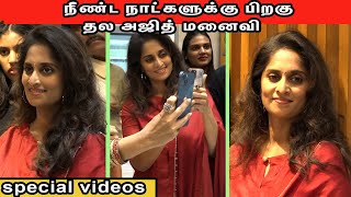 thala Ajith wife 😍😍 special videos on nice moment❣️ thala ajith wife  shalini  cinema television [upl. by Berkman]