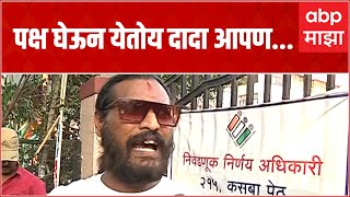 Abhijit Bichukale Kasba Bypoll  कसबा विधानसभा पोटनिवडणूक रद्द करा अभिजित बिचुकले यांची मागणी [upl. by Allenaj]