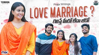 Love Marriage  Warangal Vandhana  TheMixbyWirally  Tamada Media [upl. by Codel152]