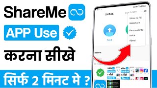 Share me app kaise use kare  how to use share me app  share me se file transfer kaise kare [upl. by Uzia789]