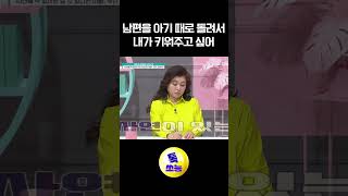 내 남편이 너무 불쌍해 금쪽같은내새끼 [upl. by Euqitsym21]