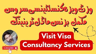 Visa Consultancy Business Training Course [upl. by Nnairol]