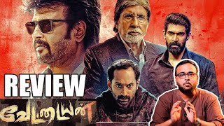 Vettaiyan Movie Review  Vikatan Review  Rajnikanth  Fahad Fazil  TJGnanavel  Manju Warrier [upl. by Gnol]