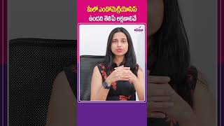 Symptoms of Endometriosis Telugu  Endometriosis Causes Top Fertility Doctors  shorts [upl. by Rodmun917]