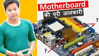 What is Motherboard in Hindi  Parts of a Mother board and Their Function use  Kya hai iske use [upl. by Flann]