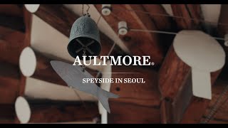 2023 Aultmore Speyside in seoul Campaign [upl. by Enileda]