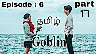 Goblin episode 6 part17Tha lonely and great god Korean drama tamil dubbed SARANGHAECREATION [upl. by Akili]