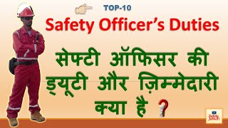 DUTIES AND RESPONSIBILITIES OF SAFETY OFFICER  SAFETY OFFICER KA KAAM KYA HAI [upl. by Sanalda]