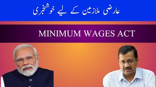 Minimum wages act  1900020000 Salary Dailywager permanent news good news for dailywager [upl. by Marek456]