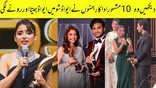 Top 10 Celebrities Who Won Awards AT HumAwardsShow2024 RamshaSeharkhanahadyumna [upl. by Lamdin]