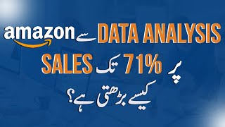 How Data Analysis 📊 Increases Sales 💸 on Amazon by 71 [upl. by Seavey]