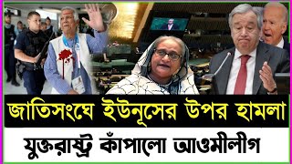 Ajker Bangla Khobor 20 Sep 2024  Bangladesh Letest News  Somoy Sangbad News  Bangla News Today [upl. by Noak982]