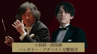 使用ピアノはFAZIOLI F308に決定！【小林研一郎指揮 ハンガリー・ブダペスト交響楽団公演】 [upl. by Han]