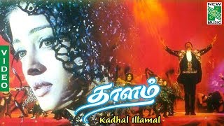 Kaadhal illamal Video  Thaalam  ARRahman  Akshaya kanna  Aishwarya rai [upl. by Buxton]