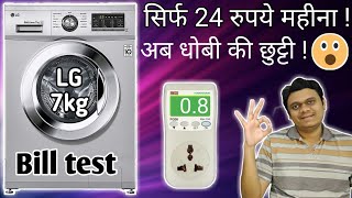 Hindi LG 7KG Direct Drive Inverter 5 Star Washing Machine Power Consumption  Bill amp Wattage Test [upl. by Nybor]