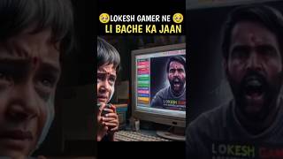 lokesh gamer ne li bache ka jaan youtubeshorts freefire lokeshgamer [upl. by John]