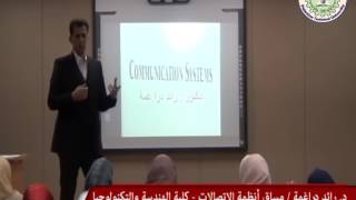 Lecture 1  Introduction to Analogu Communication  Dr  Raed Daraghma [upl. by Wootan]