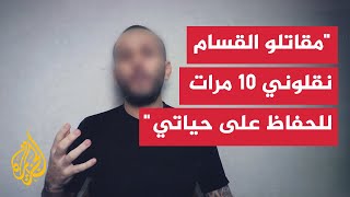 المحتجز الإسرائيلي ألكسندير لوبنوف قبيل مقتله أنتم فقط تحاولون قتلنا بدلا من التوصل إلى صفقة [upl. by Aliak528]