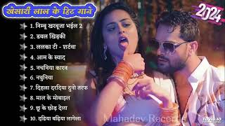 Khesari Lal Yadav Hits Songs  Nonstop Bhojpuri Song  Khesari Lal New Bhojpuri Song 2024 [upl. by Baird946]