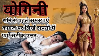 कपिला योगिनी साधना।।Powerful Mantras LifeChanging Secrets Revealed yogini [upl. by Nyllij827]