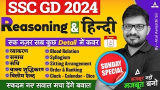 SSC GD 2024  SSC GD Hindi Previous Year Questions  SSC GD Hindi By Atul Awasthi [upl. by Earahc]