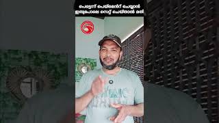 ഇത്രയേ mobiletips smartphone importantsettings mobilesoftware googlepay [upl. by Winnie195]