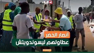 أنصار المنتخب الوطني يُقدمون quotسندويتشاتquot للإيفواريين عقب مباراة الجزائر وبوركينافاسو 😍👏 [upl. by Anik]