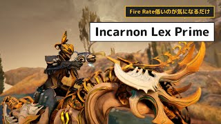 Warframe  Incarnon Lex Prime射撃テスト [upl. by Felder971]