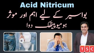 Acid Nitricum Homeopathic medicine  Piles treatment  Acid Nitric 30 Acid Nitric 200 Urdu [upl. by Justis]