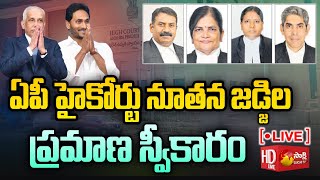 AP High Court Additional Judges Swearingin Ceremony  Abdul Nazeer  CM Jagan SakshiTVLIVE [upl. by Elleneg]