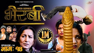 Bhairabi  भैरबी  Nepali Web Series  Episode 14  08 Jan 2024  Hiubala Gautam Dipa Shahi [upl. by Anelram]