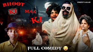 video Bhoot ki video  Bhoot ki comedy video 💀 bhoot bhoot bhootbhoot [upl. by Rossner820]