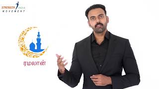 ரமலான் நோன்பின் மருத்துவ நன்மைகள்  Ramadan fasting health benefits  Fasting  Dr Ashwin Vijay [upl. by Gold]