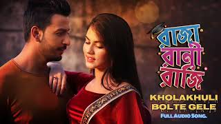 Kholakhuli Bolte Gele  Lyrics খোলাখুলি বলতে গেলে Full Song  Bonny Rittika  Raja Rani Raji [upl. by Eeleimaj187]