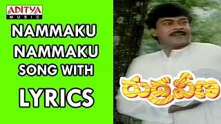 Nammaku Nammaku Song With Lyrics  Rudraveena Songs  Chiranjeevi Shobana  Aditya Music Telugu [upl. by Erdnaet]