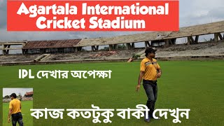 Agartala International Cricket Stadium  খুব সুন্দর  কাজ কতটুকু বাকী দেখুন Tripura [upl. by Valdes]