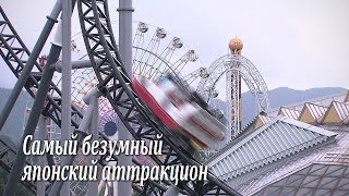 Самый безумный японский аттракцион  New extreme attraction in Japan [upl. by Alver175]