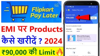 Flipkart Pay Later Se EMI Par Mobile Kaise Le  How to Use Flipkart Pay Later EMI How to Buy Mobile [upl. by Catharina]