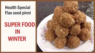 Alsi Ki Pinni Health Special Super Food In Winter  Alsi ke Ladoo [upl. by Tareyn408]