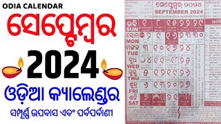 Odia calendar 2024 september  September 2024 Odia Calendar  2024 Odia Calendar  ସେପ୍ଟେମ୍ବର ଓଡିଆ [upl. by Chuah]